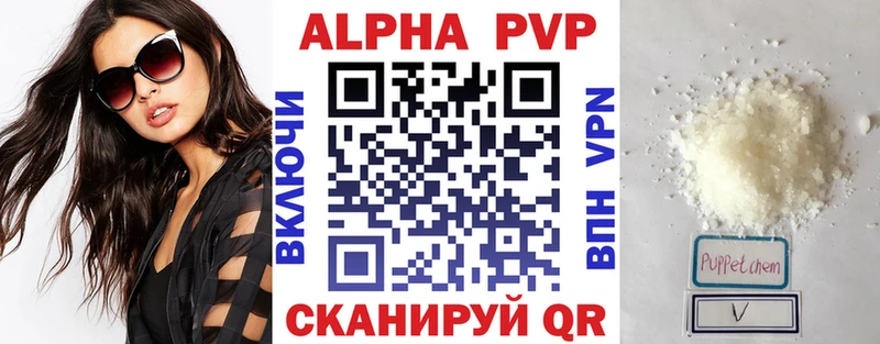 Alpha PVP СК КРИС Тамбов